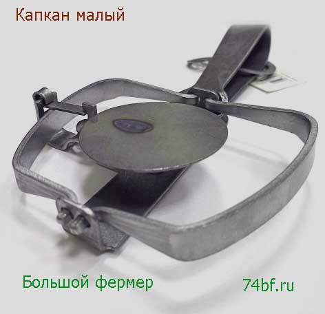 Капкан от крыс и мышей малый