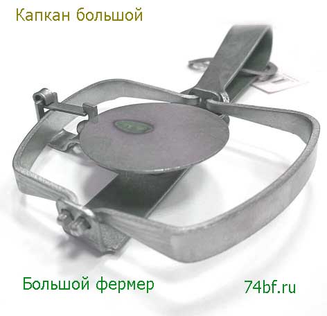 Капкан от крыс и мышей большой