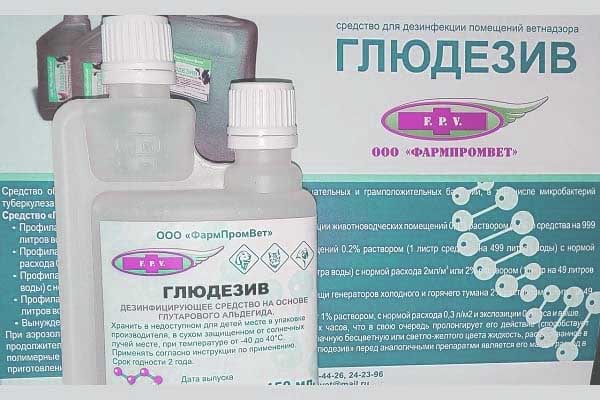 Глюдезив 150 мл